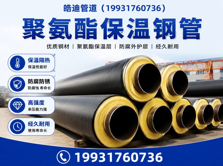 河间市河北皓迪管道防腐保温展示图